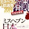 長岡デリヘル Mimi(ミミ) チョコ【SPアドバイザー】(24)の12月5日写メブログ「＊MISSHEAVEN2019総選挙＊」