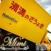 長岡デリヘル Mimi(ミミ) チョコ【SPアドバイザー】(24)の12月20日写メブログ「＊高速にいた面白いトラック♡♡笑＊」