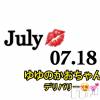 長岡デリヘル Mimi(ミミ) チョコ【SPアドバイザー】(24)の7月18日写メブログ「✍__ゆゆのかおちゃんとこへ🙈💞」