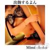長岡デリヘル Mimi(ミミ) チョコ【SPアドバイザー】(24)の6月17日写メブログ「↳上越への旅♡」