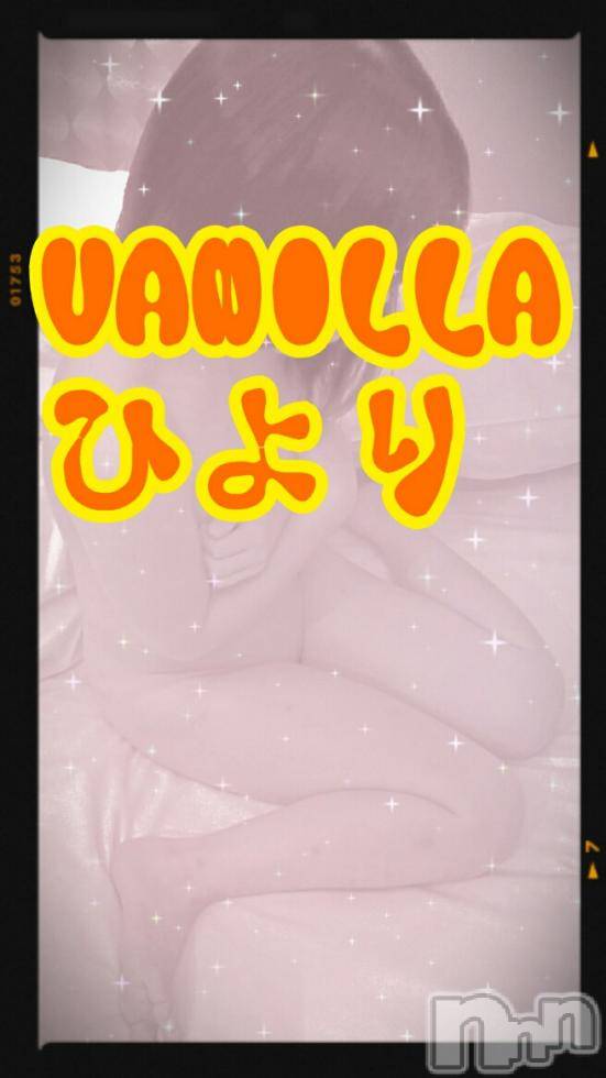 松本発デリヘルVANILLA(バニラ) ひより(18)の10月29日写メブログ「今日は(´>///<｀)」