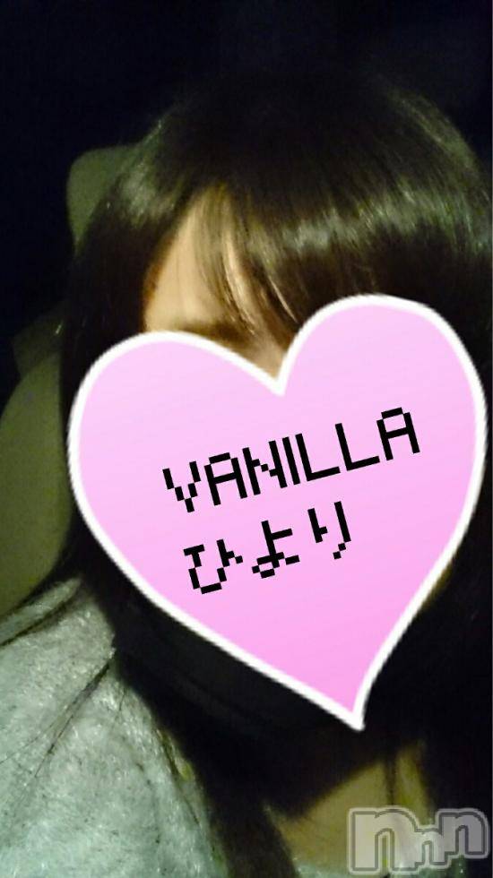 松本発デリヘルVANILLA(バニラ) ひより(18)の2月2日写メブログ「なんだかんだ、田舎の味が好きw」