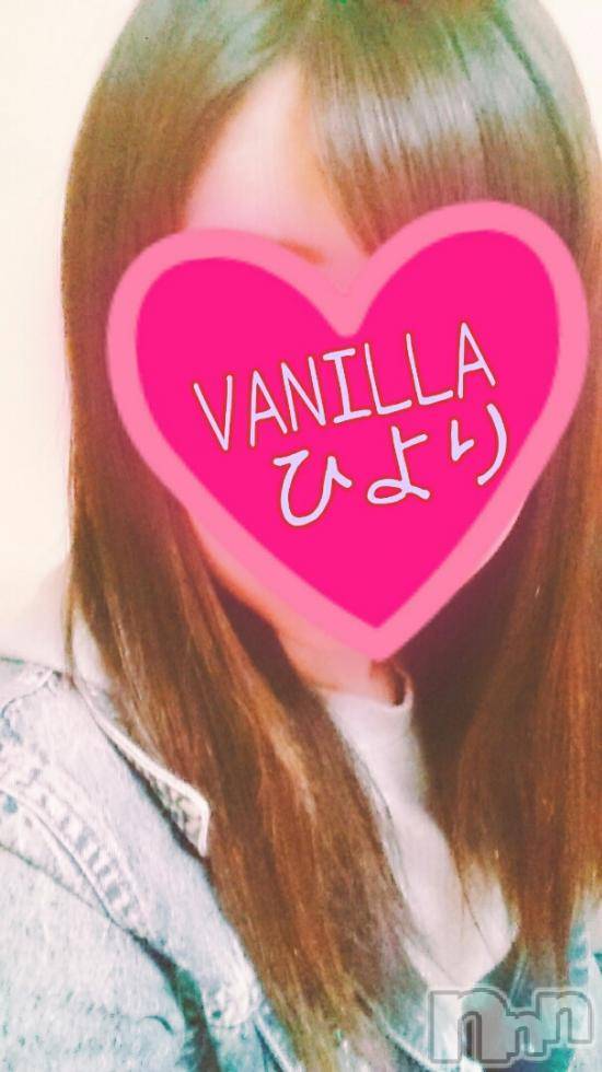 松本発デリヘルVANILLA(バニラ) ひより(18)の3月17日写メブログ「出勤しました(*´ω`*)」