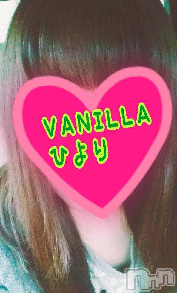 松本発デリヘルVANILLA(バニラ) ひより(18)の3月19日写メブログ「出勤しました！！」