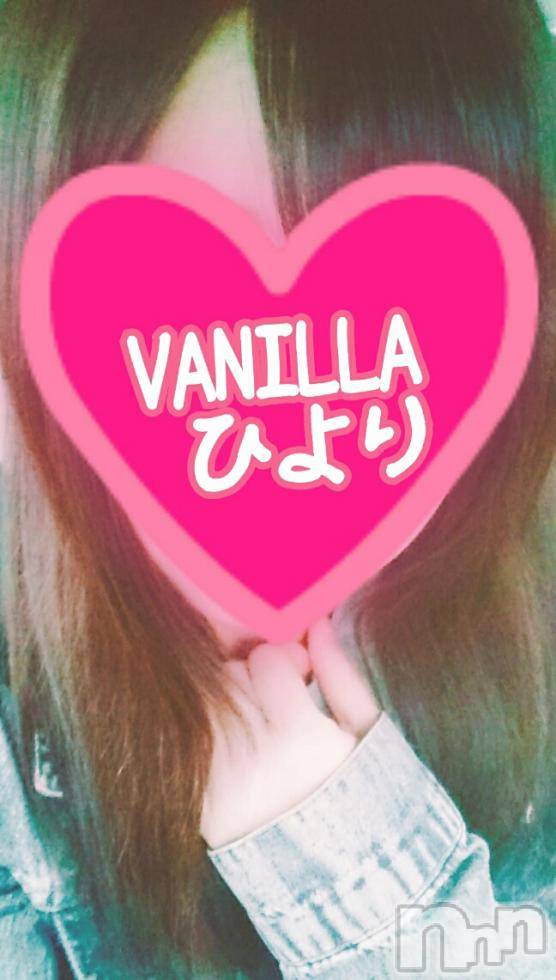 松本発デリヘルVANILLA(バニラ) ひより(18)の4月5日写メブログ「出勤しました(*´艸`)」