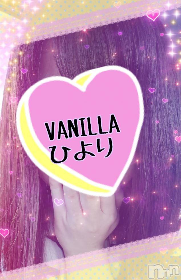 松本発デリヘルVANILLA(バニラ) ひより(18)の5月17日写メブログ「出勤しました(*´ω`*)」