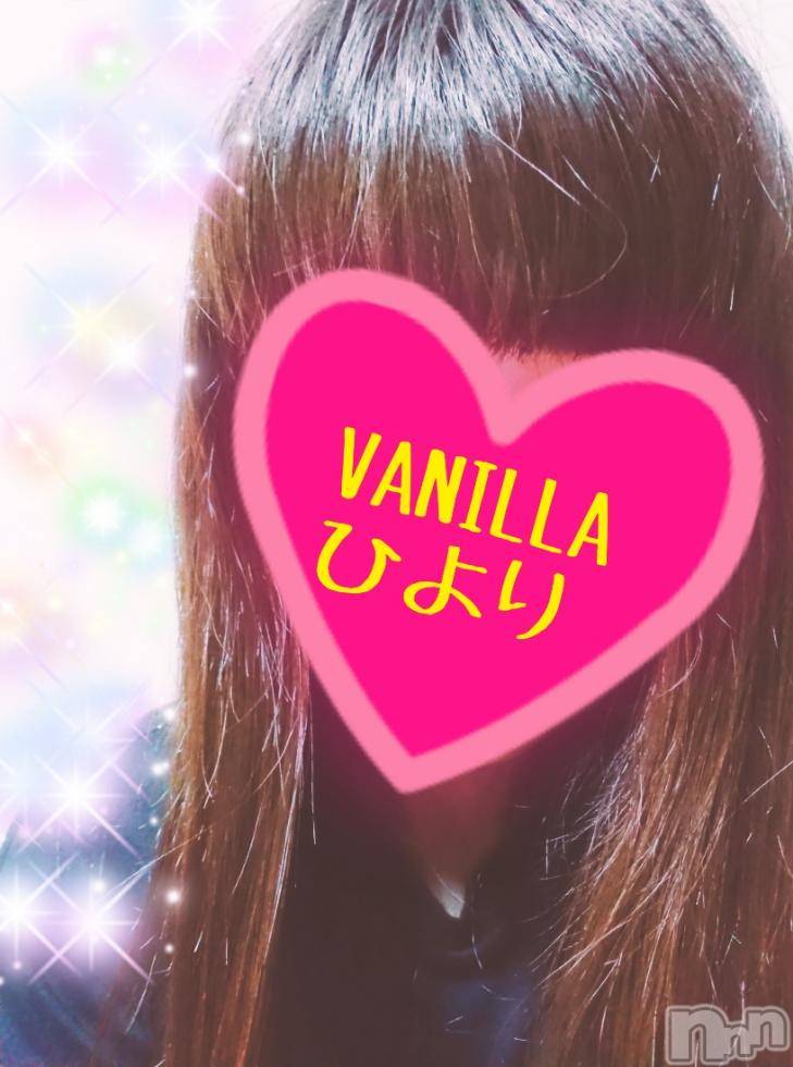 松本発デリヘルVANILLA(バニラ) ひより(18)の8月27日写メブログ「お知らせ(´・ω・｀)」