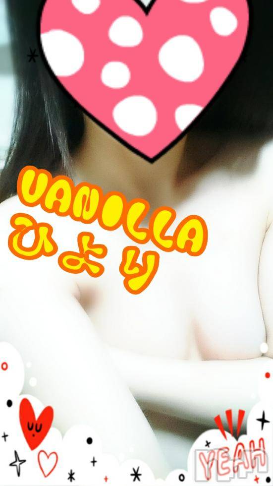松本発デリヘルVANILLA(バニラ)ひより(18)の2017年10月24日写メブログ「ついに...♥」