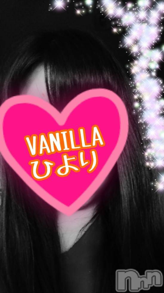 松本発デリヘルVANILLA(バニラ)ひより(18)の2018年7月17日写メブログ「急なお知らせ(´・ω・｀)」