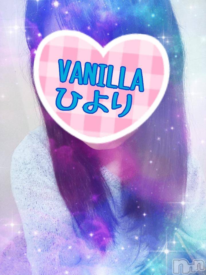 松本発デリヘルVANILLA(バニラ)ひより(18)の2018年9月19日写メブログ「出勤終了しました！！」