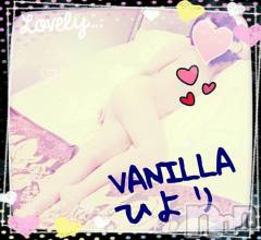 松本発デリヘルVANILLA(バニラ) ひより(18)の10月31日写メブログ「寒い...(´・ω・｀)」