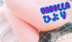 松本発デリヘルVANILLA(バニラ) ひより(18)の11月20日写メブログ「お腹空いたー(´・ω・｀)」