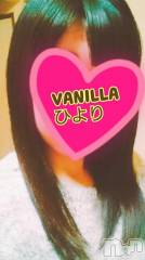 松本発デリヘルVANILLA(バニラ) ひより(18)の3月11日写メブログ「お誘いお待ちしてます♡」