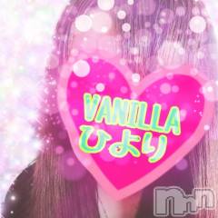 松本発デリヘルVANILLA(バニラ) ひより(18)の12月13日写メブログ「出勤しました(*´ω`*)」