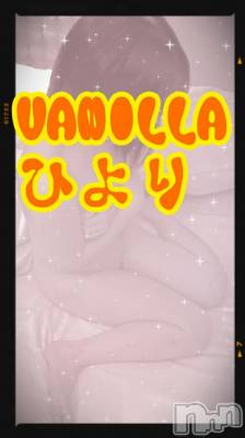 松本発デリヘル VANILLA(バニラ) ひより(18)の10月29日写メブログ「今日は(´>///<｀)」