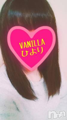 松本発デリヘル VANILLA(バニラ) ひより(18)の1月8日写メブログ「出勤しました(*´ω`*)」