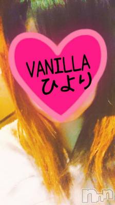 松本発デリヘル VANILLA(バニラ) ひより(18)の1月18日写メブログ「出勤しました(*´ω`*)」