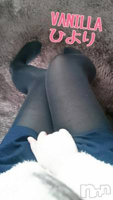 松本発デリヘル VANILLA(バニラ) ひより(18)の1月23日写メブログ「出勤しました！！」