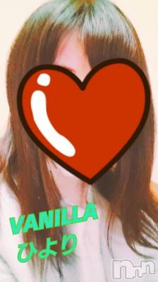 松本発デリヘル VANILLA(バニラ) ひより(18)の1月24日写メブログ「出勤終了しました！！」