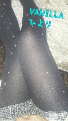 松本発デリヘル VANILLA(バニラ) ひより(18)の2月24日写メブログ「出勤終了しました(｀・ω・´)ｷﾘｯ」