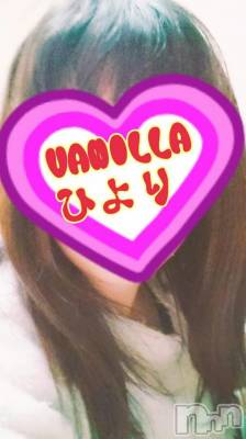 松本発デリヘル VANILLA(バニラ) ひより(18)の2月27日写メブログ「出勤終了しました！！！」