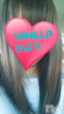 松本発デリヘル VANILLA(バニラ) ひより(18)の2月27日写メブログ「出勤しました(*´ω`*)」