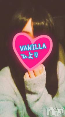 松本発デリヘル VANILLA(バニラ) ひより(18)の3月10日写メブログ「出勤しました(*´ω`*)」