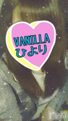 松本発デリヘル VANILLA(バニラ) ひより(18)の4月11日写メブログ「出勤しました(*´ω`*)」