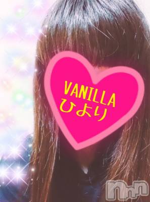松本発デリヘル VANILLA(バニラ) ひより(18)の8月27日写メブログ「お知らせ(´・ω・｀)」