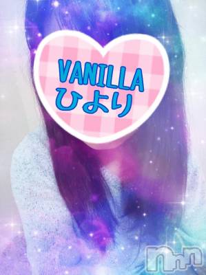 松本発デリヘル VANILLA(バニラ) ひより(18)の9月19日写メブログ「出勤終了しました！！」