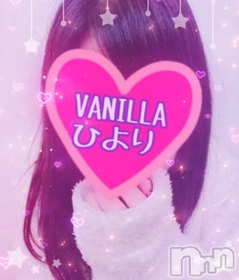 松本発デリヘル VANILLA(バニラ) ひより(18)の1月29日写メブログ「お久しぶりに出勤決まりました(*´ω`*)」