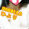 松本発デリヘル VANILLA(バニラ) ひより(18)の10月24日写メブログ「ついに...♥」