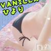 松本発デリヘル VANILLA(バニラ) ひより(18)の11月4日写メブログ「ぐっともーにん♡」
