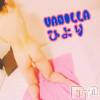 松本発デリヘル VANILLA(バニラ) ひより(18)の12月22日写メブログ「出勤終了しました(*´ω`*)」