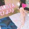 松本発デリヘル VANILLA(バニラ) ひより(18)の1月17日写メブログ「ごめんなさい。゜(´∩ω∩｀)゜。」