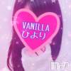 松本発デリヘル VANILLA(バニラ) ひより(18)の1月29日写メブログ「お久しぶりに出勤決まりました(*´ω`*)」