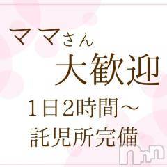 ママも安心♪託児所完備でお仕事復帰♪