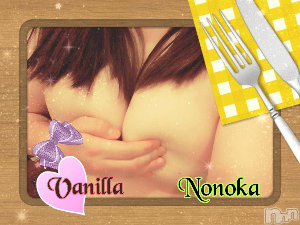 松本発デリヘルVANILLA(バニラ) ののか(27)の12月22日写メブログ「召し上がれ♡」