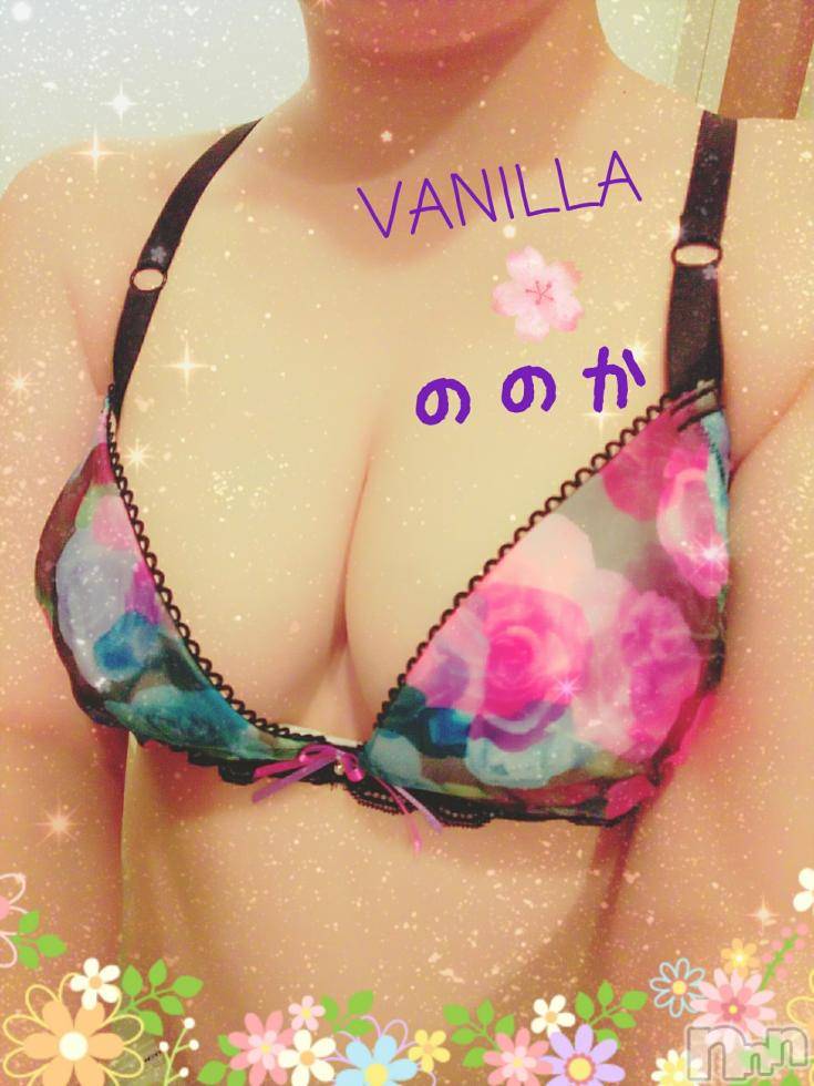 松本発デリヘルVANILLA(バニラ) ののか(27)の3月7日写メブログ「♡A様へ♡」