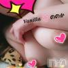 松本発デリヘル VANILLA(バニラ) ののか(27)の6月13日写メブログ「おはよ♡お兄様⸜(*ˊᗜˋ*)⸝」