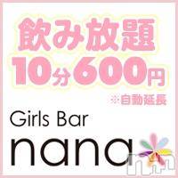 ʥå륺СGirlsBar rena(륺С)  2019ǯ111̥֥111