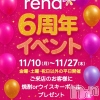 ʥå륺С GirlsBar rena(륺С)1110Ź®1110 2050ʬΤŹ®