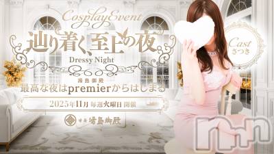 新潟市ソープ 湯房 湯島御殿(ユボウユシマゴテン)の店舗イメージ3枚目「コスプレイベント」