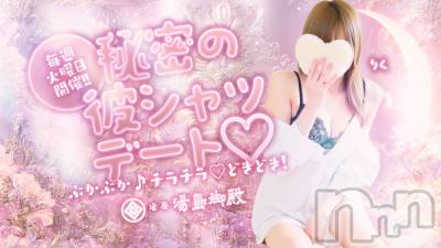 新潟市ソープ 湯房 湯島御殿(ユボウユシマゴテン)の店舗イメージ2枚目「コスプレイベント」