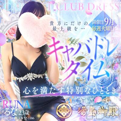 新潟市ソープ 湯房 湯島御殿(ユボウユシマゴテン)の店舗イメージ1枚目「☆コスプレイベント☆」