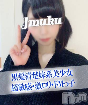 新人☆おとは(18) 身長156cm、スリーサイズB83(C).W55.H82。長岡デリヘル 純・無垢在籍。