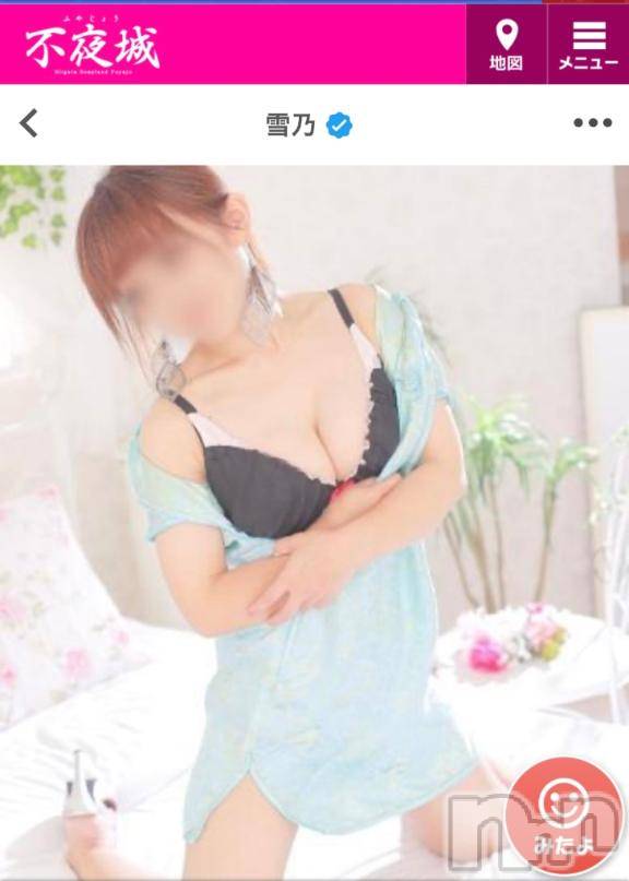 新潟ソープ不夜城(フヤジョウ) 雪乃(27)の3月15日写メブログ「お礼❤️」