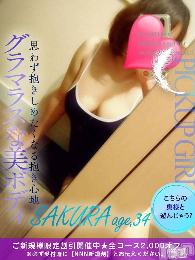 新潟人妻デリヘル(イチヤヅマ)の2023年11月19日お店速報「フリーのお客様もお気軽にお問合せ下さいませ」