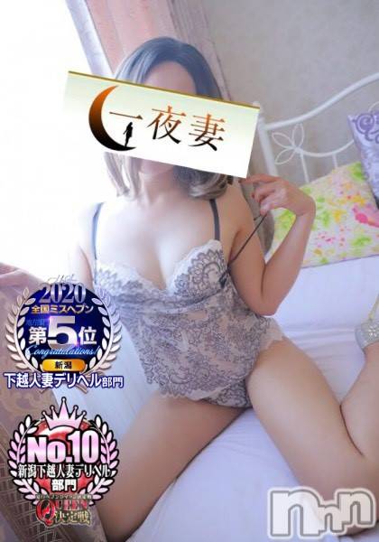 新潟人妻デリヘル(イチヤヅマ)の2022年9月4日お店速報「全奥様バイブ・ローター・コスプレ無料!! 一期一会を楽しんでください！」