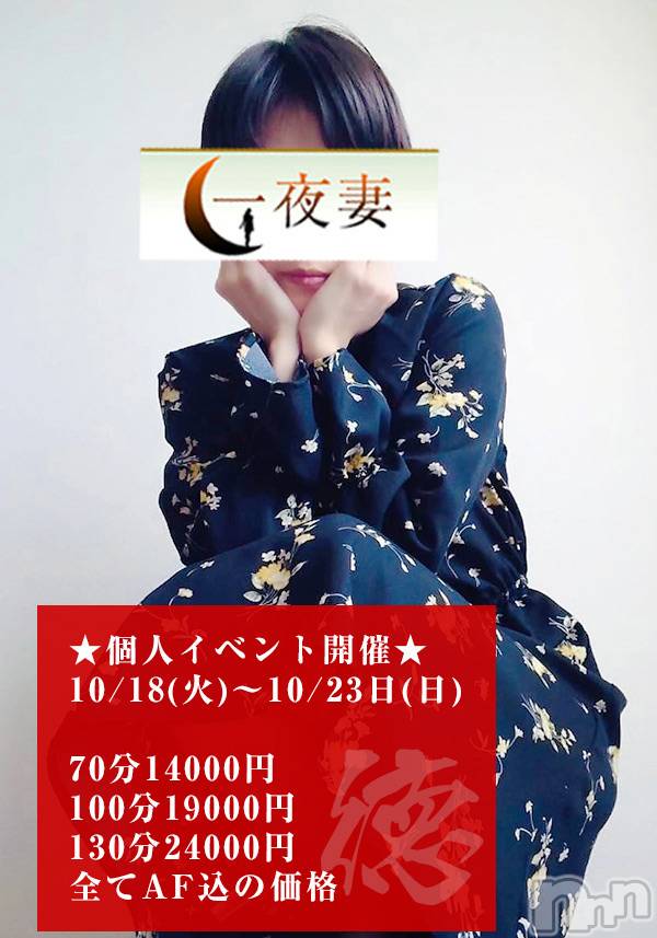 新潟人妻デリヘル(イチヤヅマ)の2022年10月22日お店速報「大人気じゅり奥様、個人イベント開催中です♪」